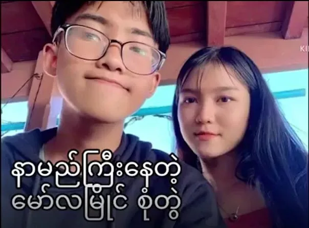 မတွေ့ဖူးသေးတဲ့ မော်လမြိုင်က လူငယ်စုံတွဲ ရိုက်ထားတဲ့ ကိုယ်တိုင်ရိုက် လိုးကား (နာမည်ကြီးတယ်တဲ့) (မြန်မာအောကား)